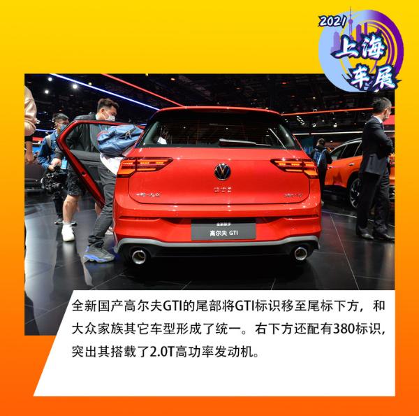 2021Ϻ܇չһȫ¸ߠGTI