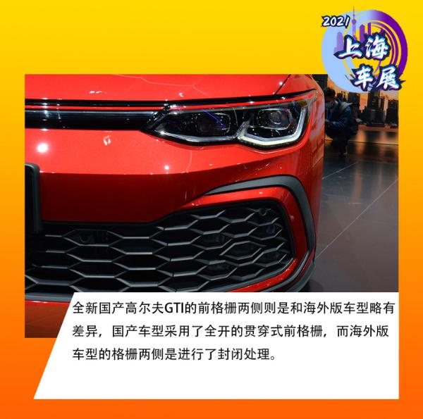 2021Ϻ܇չһȫ¸ߠGTI
