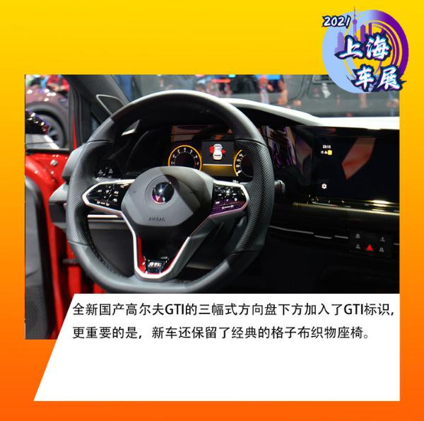 2021Ϻ܇չһȫ¸ߠGTI