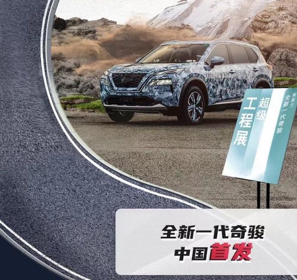 東風(fēng)日產(chǎn)3月銷量成績 累銷超10萬輛/同比增長82.1%