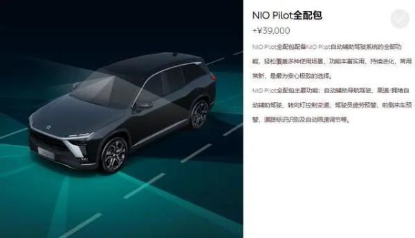 你愿意為現在的自動駕駛輔助功能花多少錢？