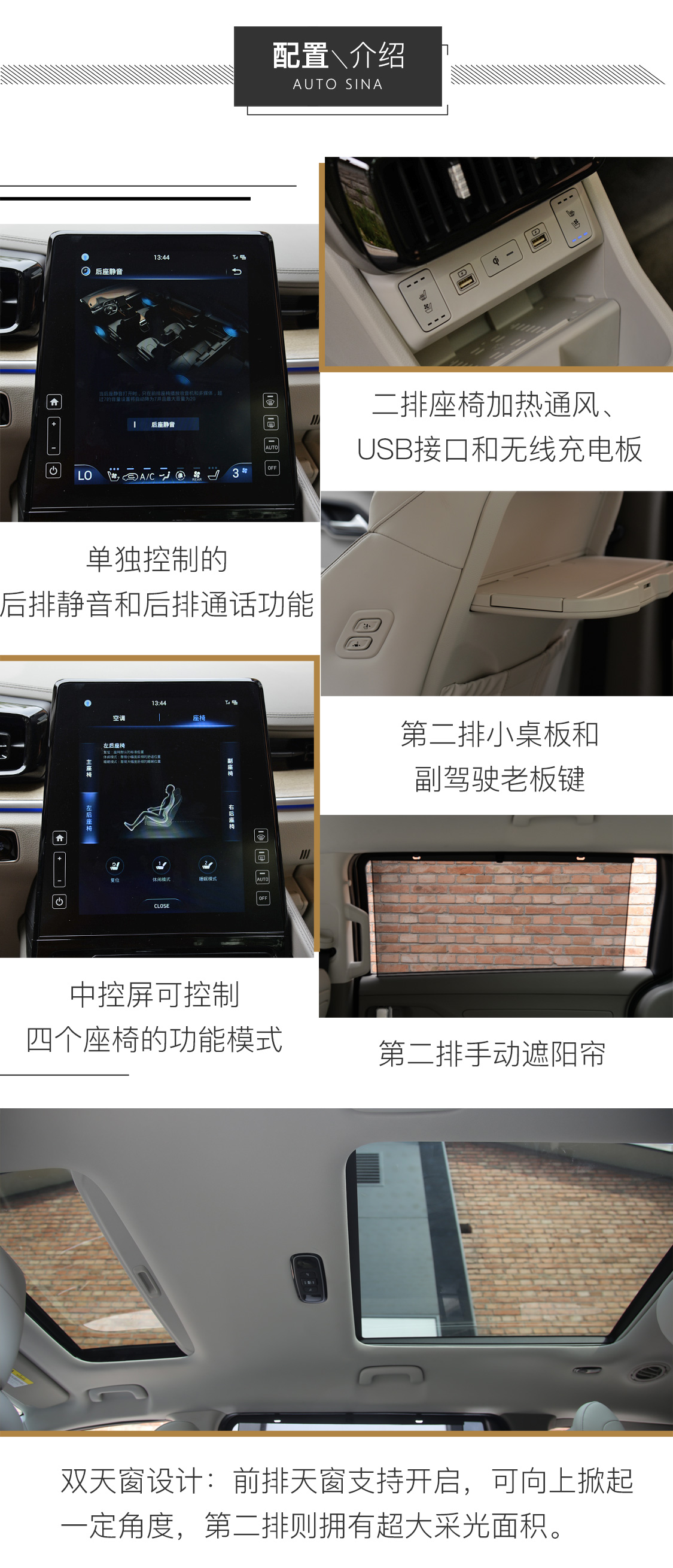 家用MPV新黑馬?北京現代庫斯途靜態體驗