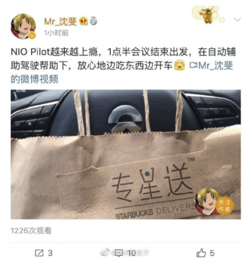 蔚來最大危機(jī):連發(fā)兩起致死事故,多位車主稱開自動輔助出車禍