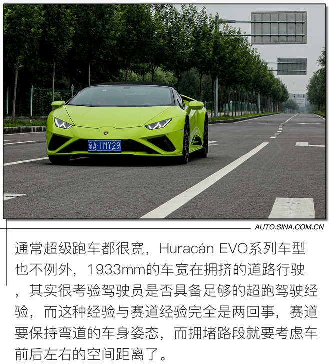 玩帥不玩快 市區試駕蘭博基尼Huracán EVO RWD Spyder