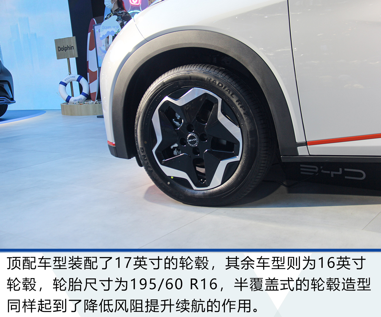 2021成都車展:比亞迪海豚解析