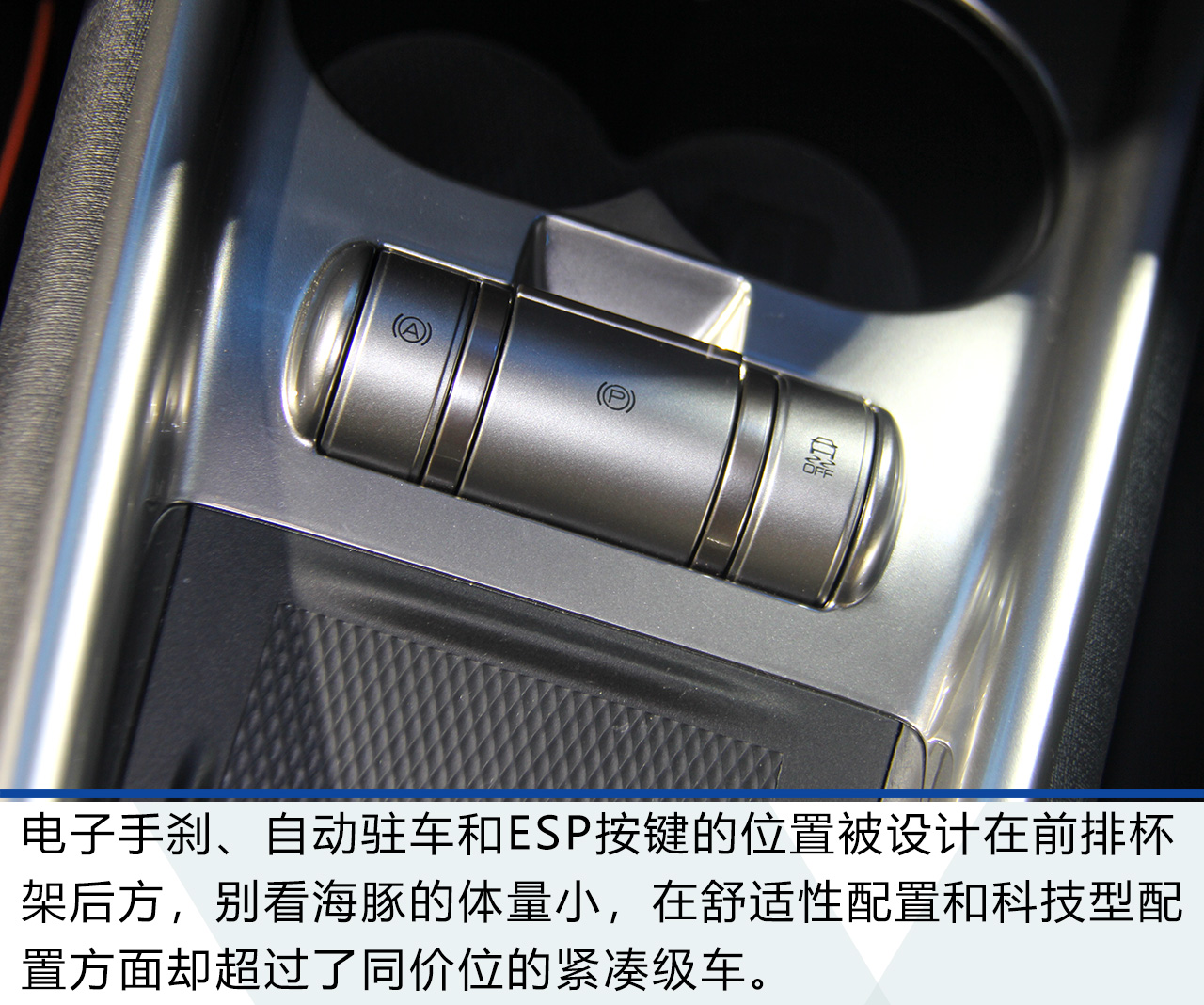 2021成都車展:比亞迪海豚解析