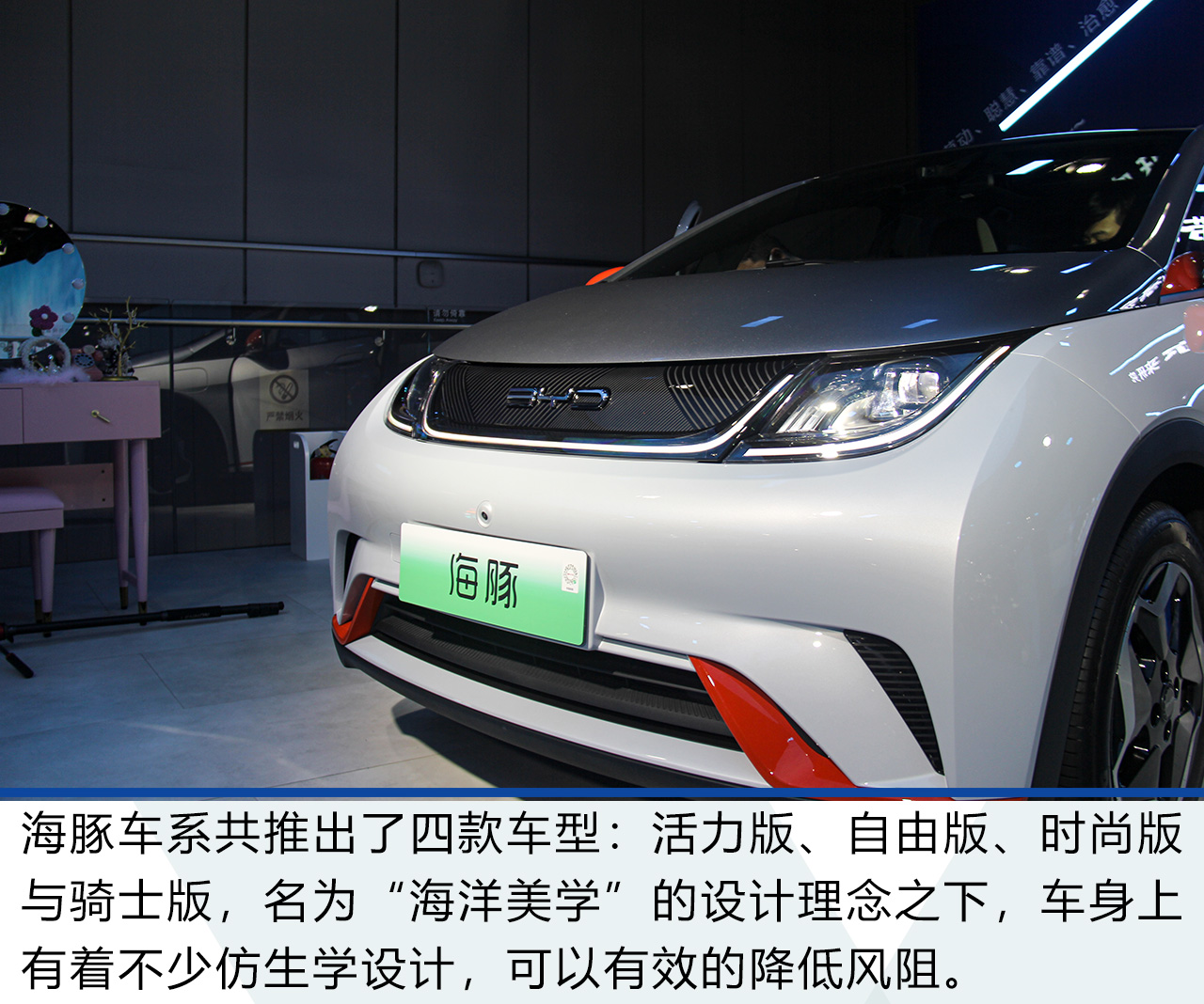 2021成都車展:比亞迪海豚解析