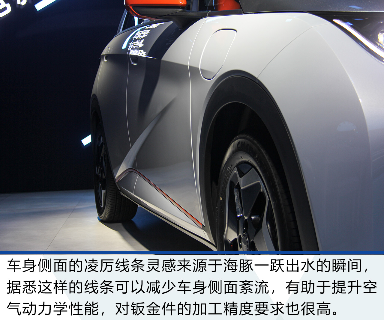 2021成都車展:比亞迪海豚解析