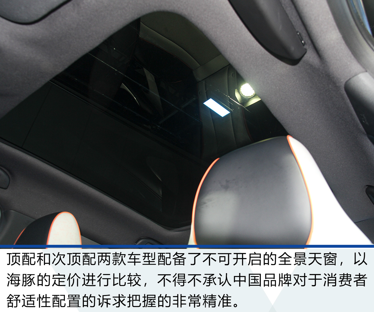 2021成都車展:比亞迪海豚解析
