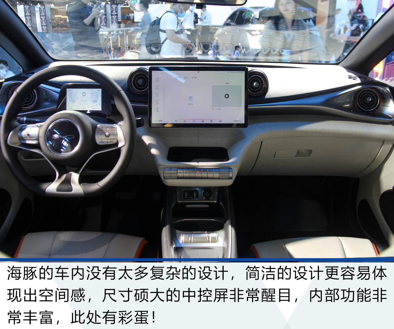 2021成都車展:比亞迪海豚解析