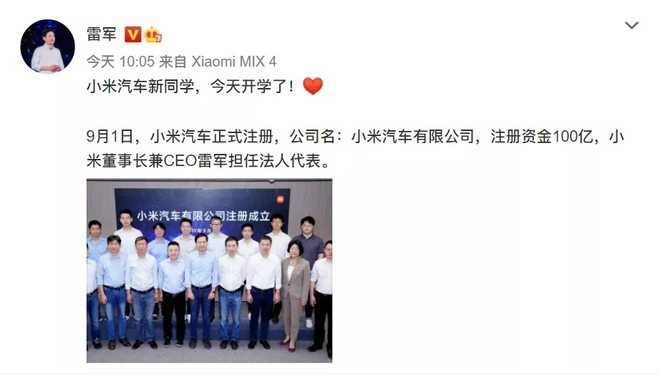 堅持創(chuàng)新是關(guān)鍵/小米汽車落戶北京 站在風(fēng)口準(zhǔn)備起飛