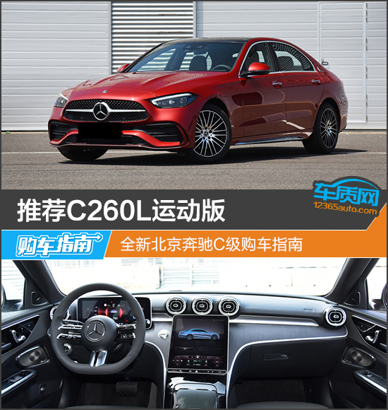 ]C260L\Ӱ ȫ<A href=http://m.5ibaobao.com/auto/Beijing_Benz/ TARGET=_blank><font color=#666666>Y</font></a><font color=#cccccc  class=unnamed1>[<A href=http://m.5ibaobao.com/auto/Beijing_Benz/price.html TARGET=_blank><font color=#cccccc >r</font></a> <A href=http://m.5ibaobao.com/auto/Beijing_Benz/4S.html TARGET=_blank><font color=#cccccc >4S</font></a>]</font>Cُ܇ָ