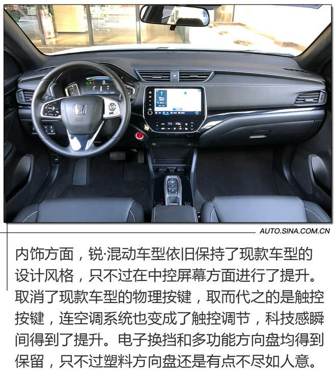 10萬家轎主力軍 試駕廣汽本田新凌派銳·T動/銳·混動