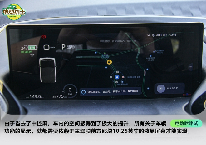 科幻小巧惹人愛 試駕寶駿KiWi EV