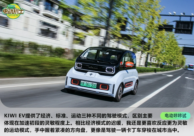 科幻小巧惹人愛 試駕寶駿KiWi EV