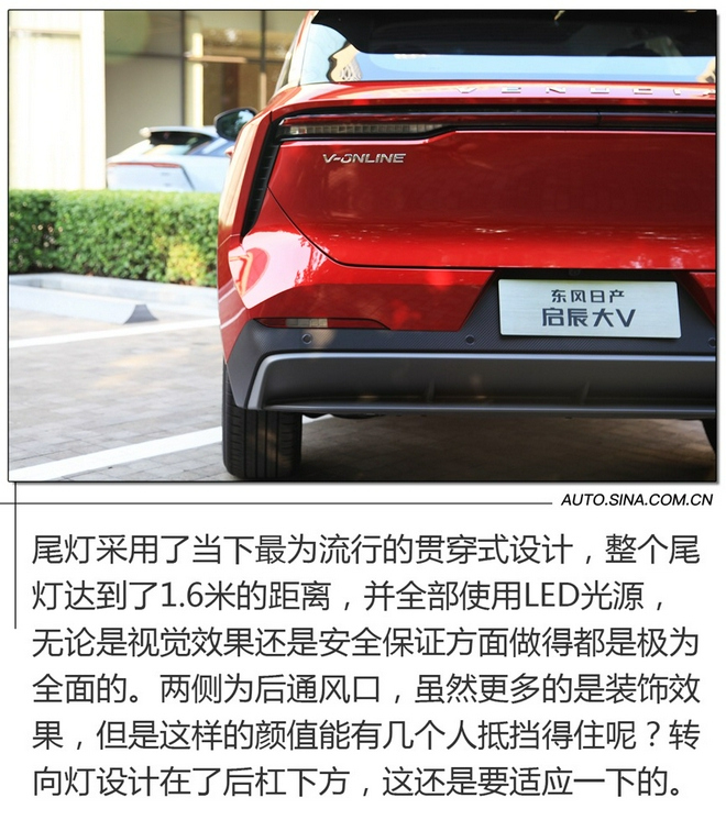 年輕夠時尚 試駕東風日產啟辰大V