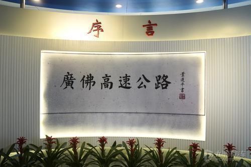 全國首條到期免費高速公路 廣佛高速3月3日起停止收費