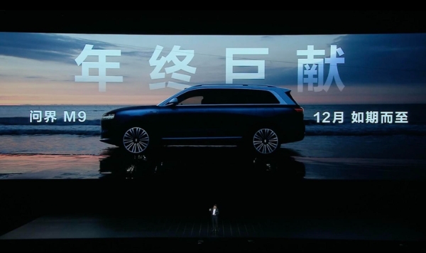 這價(jià)格值嗎？問界M9預(yù)售50-60萬元