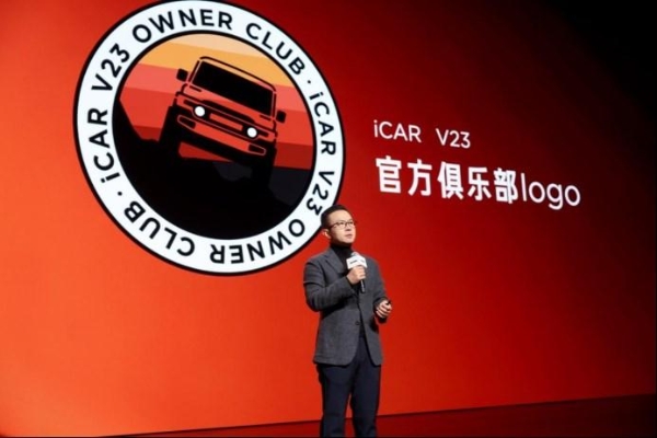 iCAR V23正式上市:玩心不滅,極致熱愛,定義風格越野新品類