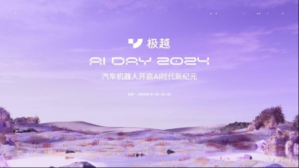 OԽAI DAY 2024ʽn