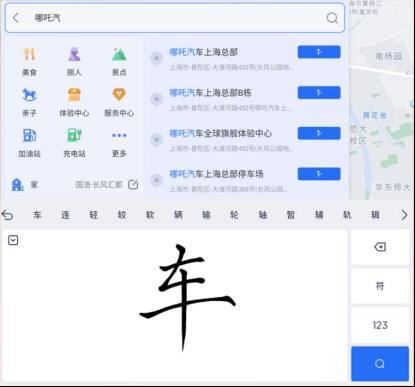 哪咤S“很聽勸” 第8次OTA升級(jí) 新增13項(xiàng)功能及67項(xiàng)體驗(yàn)優(yōu)化