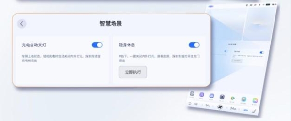 哪咤S“很聽勸” 第8次OTA升級(jí) 新增13項(xiàng)功能及67項(xiàng)體驗(yàn)優(yōu)化