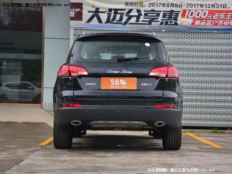 大邁X5
車身外觀第7張
點擊查看下一張清晰大圖