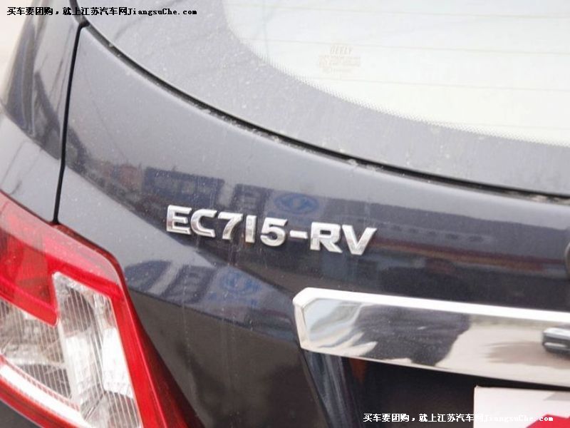 吉利EC7-RV
其它與改裝第7張
點擊查看下一張清晰大圖